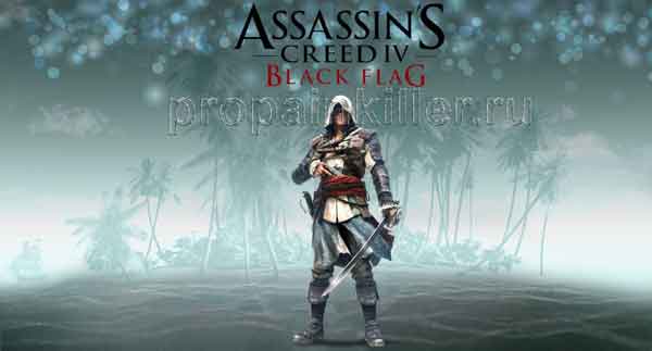 Assassin's Creed: Black Flag
